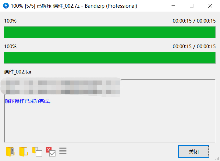 解压教程
