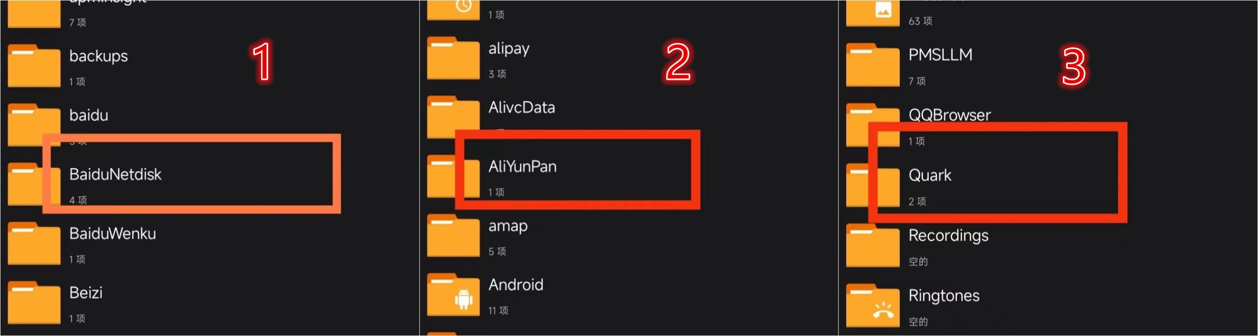 解压教程 - 图片 6 解压教程 - 图片 6