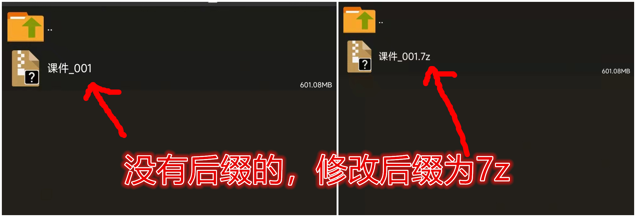 解压教程 - 图片 7 解压教程 - 图片 7