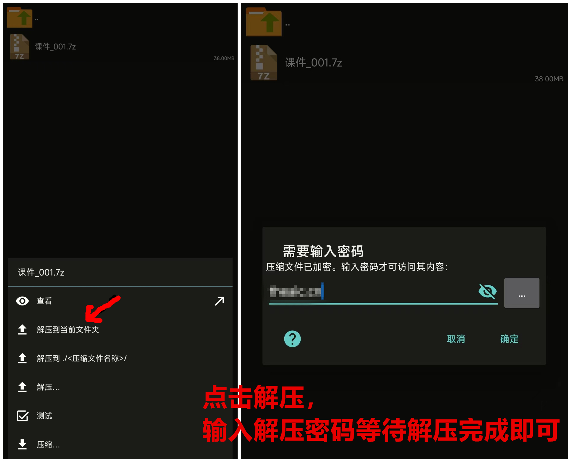 解压教程 - 图片 8 解压教程 - 图片 8