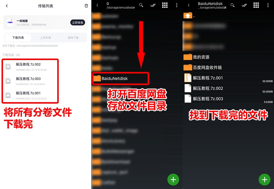 解压教程 - 图片 9 解压教程 - 图片 9