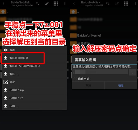 解压教程 - 图片 10 解压教程 - 图片 10