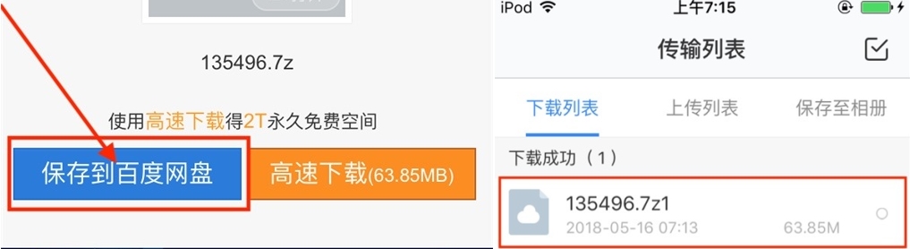 解压教程