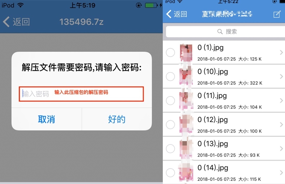 解压教程
