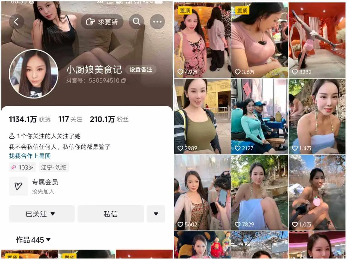 小厨娘美食记 微密圈写真合集（持续更新） - 图片 1