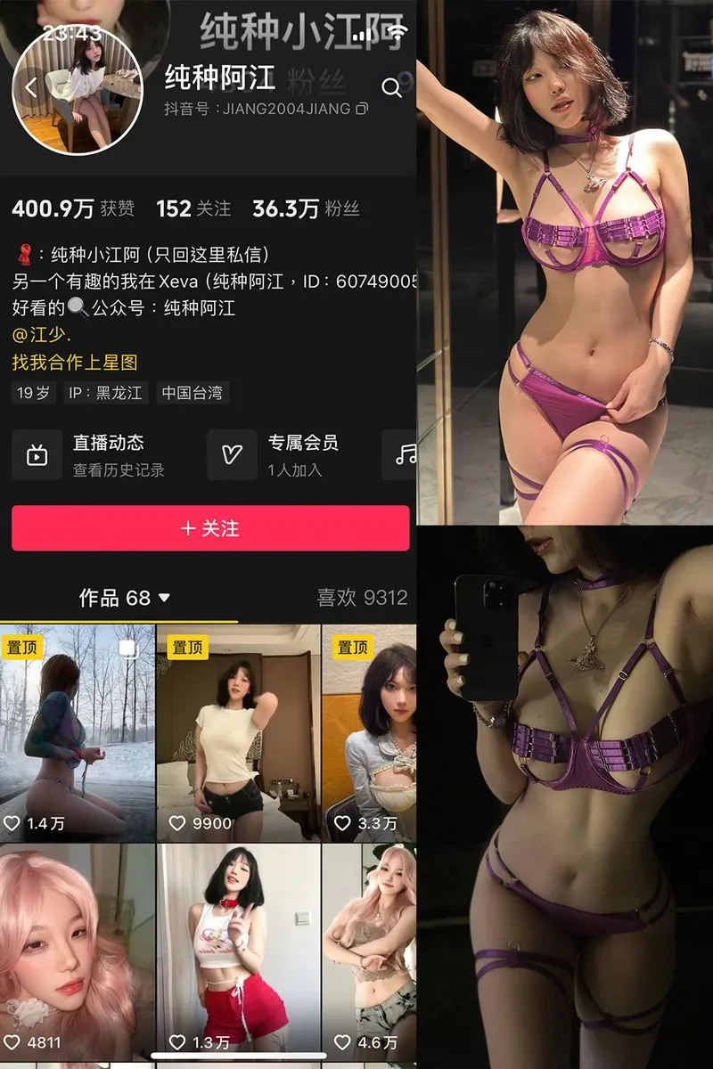 纯种阿江 微密圈写真合集(持续更新) - 图片 1 纯种阿江 微密圈写真合集(持续更新) - 图片 1
