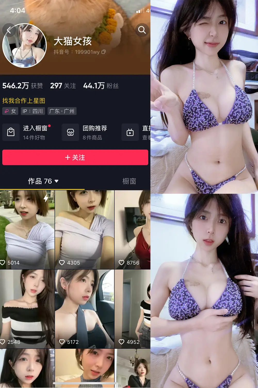大猫女孩 微密圈写真合集(持续更新) - 图片 1 大猫女孩 微密圈写真合集(持续更新) - 图片 1