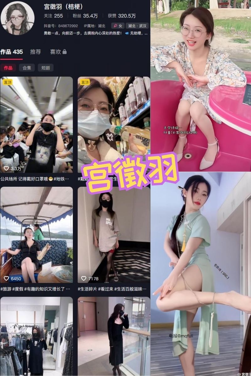 宫征羽 微密圈写真合集（持续更新） - 图片 1