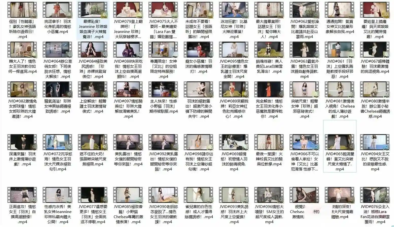 JVID 66部视频合集（持续更新） - 图片 2