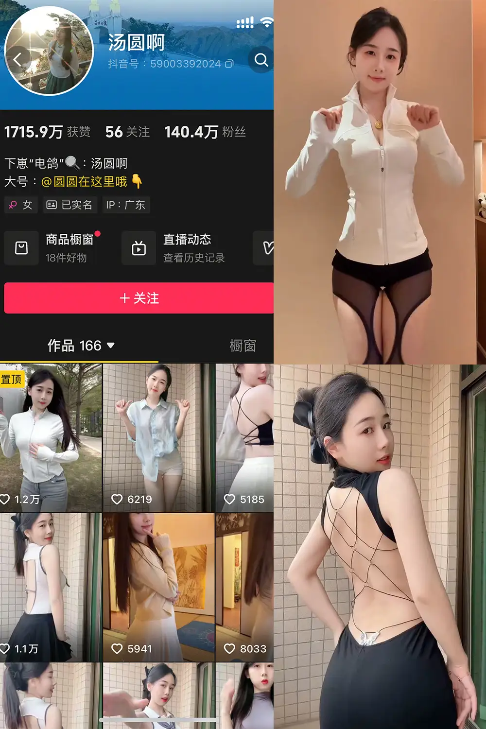 汤圆啊 微密圈写真合集(持续更新) - 图片 1 汤圆啊 微密圈写真合集(持续更新) - 图片 1