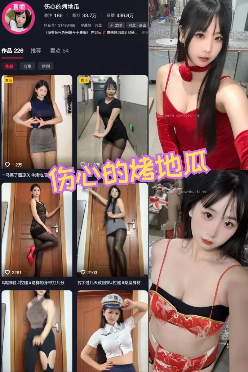 伤心的烤地瓜 微密圈写真合集（持续更新） - 图片 1