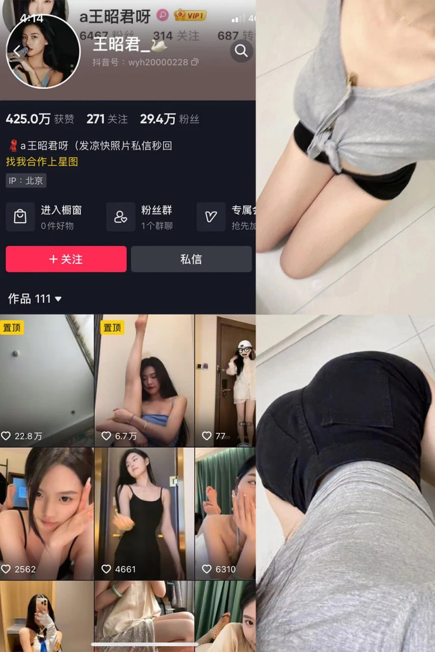 王昭君 微密圈写真合集（持续更新） - 图片 1