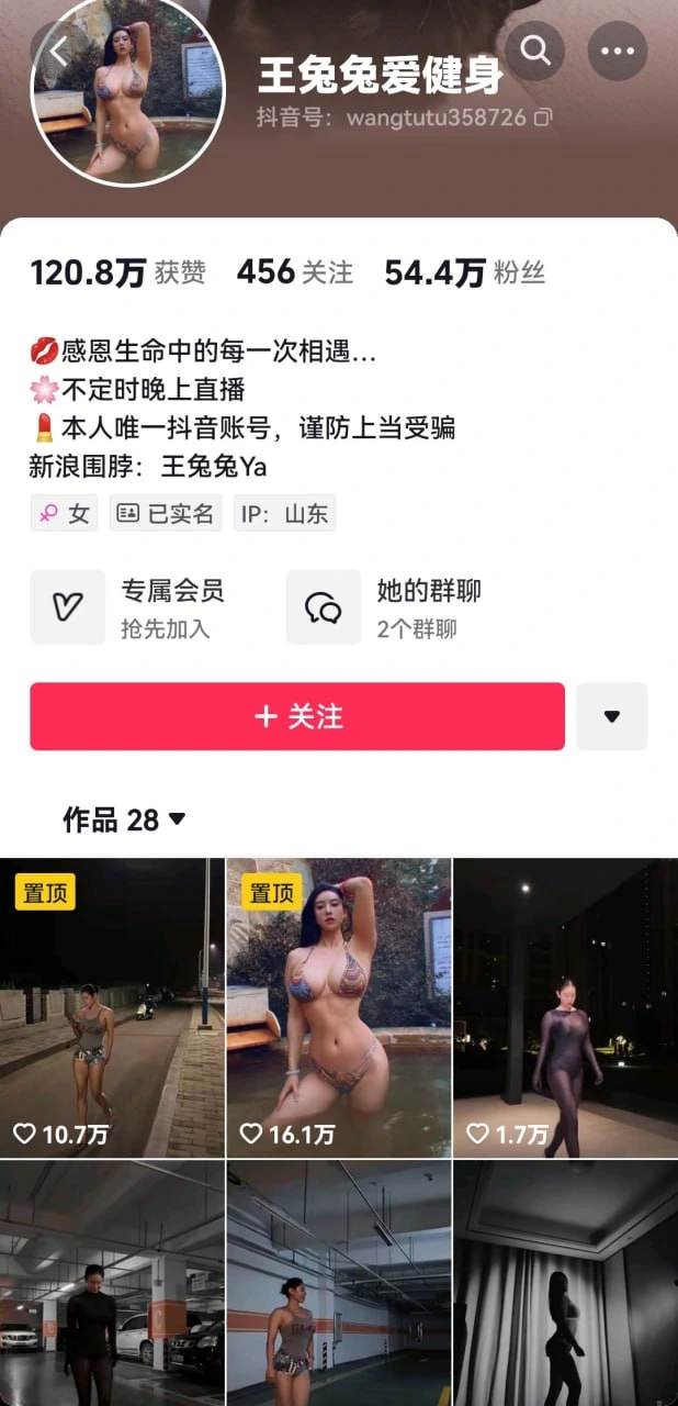 王兔兔爱健身 微密圈写真合集（持续更新） - 图片 1