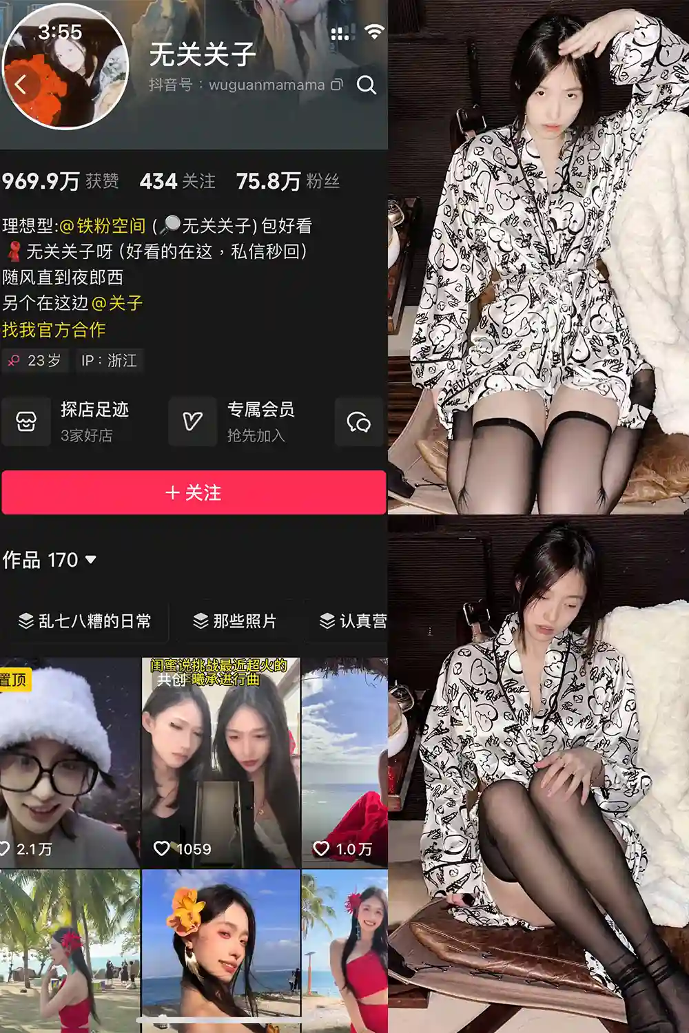 无关关子 微密圈写真合集(持续更新) - 图片 1 无关关子 微密圈写真合集(持续更新) - 图片 1