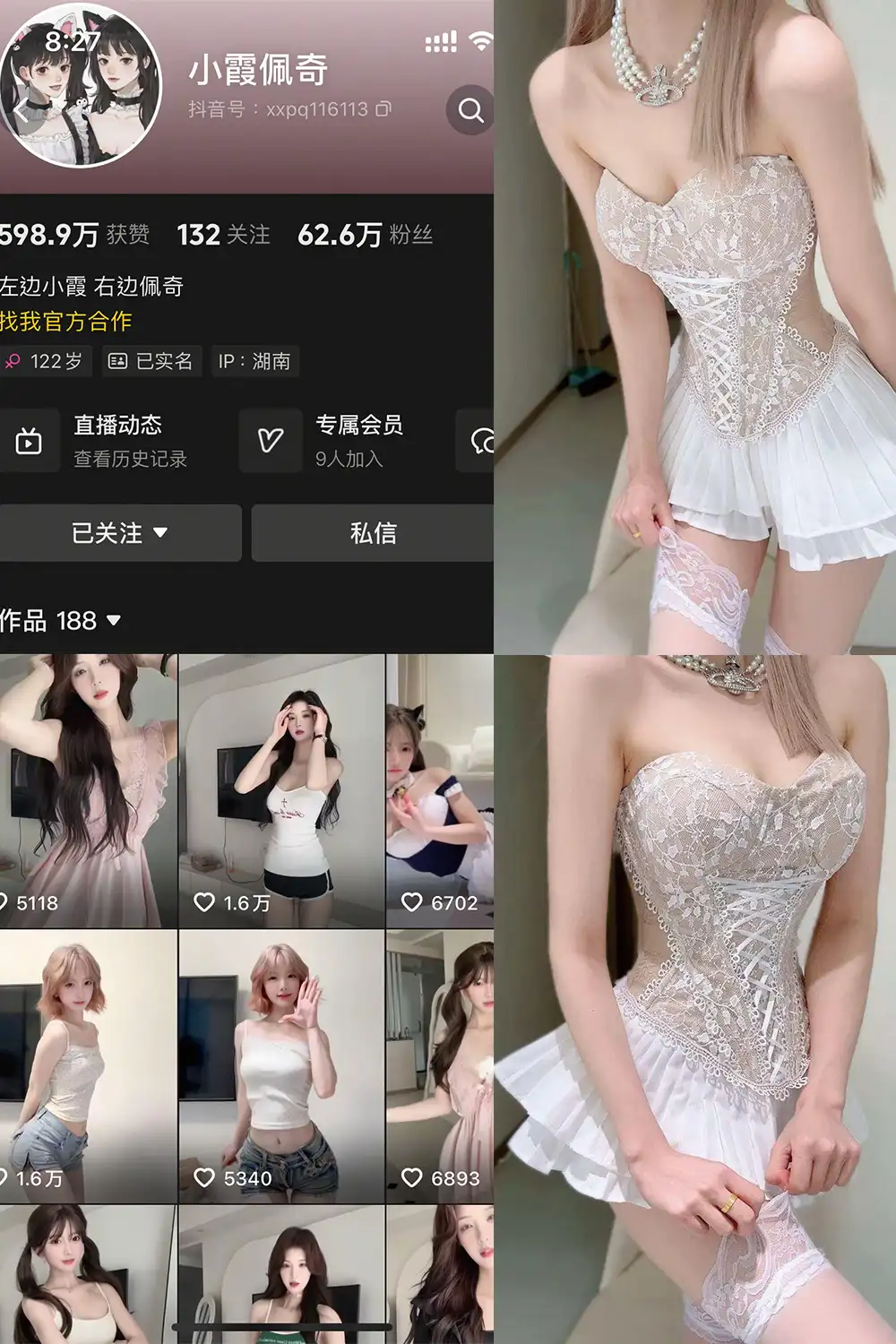 小霞佩奇 微密圈写真合集（持续更新） - 图片 1