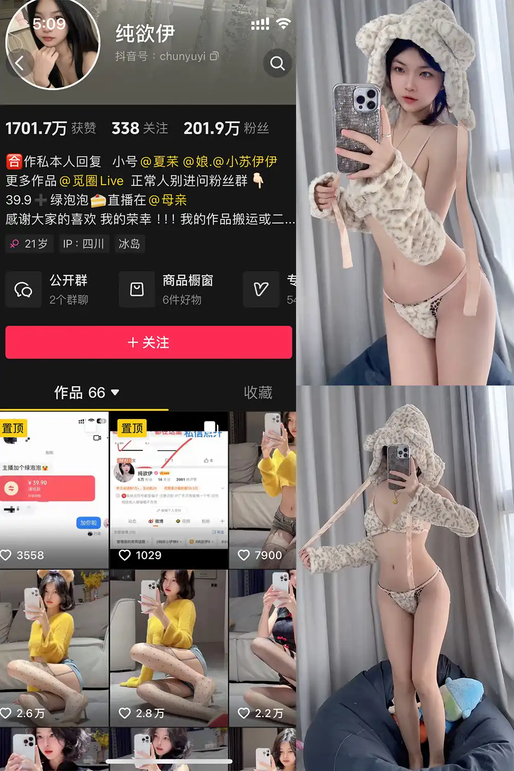 纯欲伊 微密圈写真合集(持续更新) - 图片 1 纯欲伊 微密圈写真合集(持续更新) - 图片 1