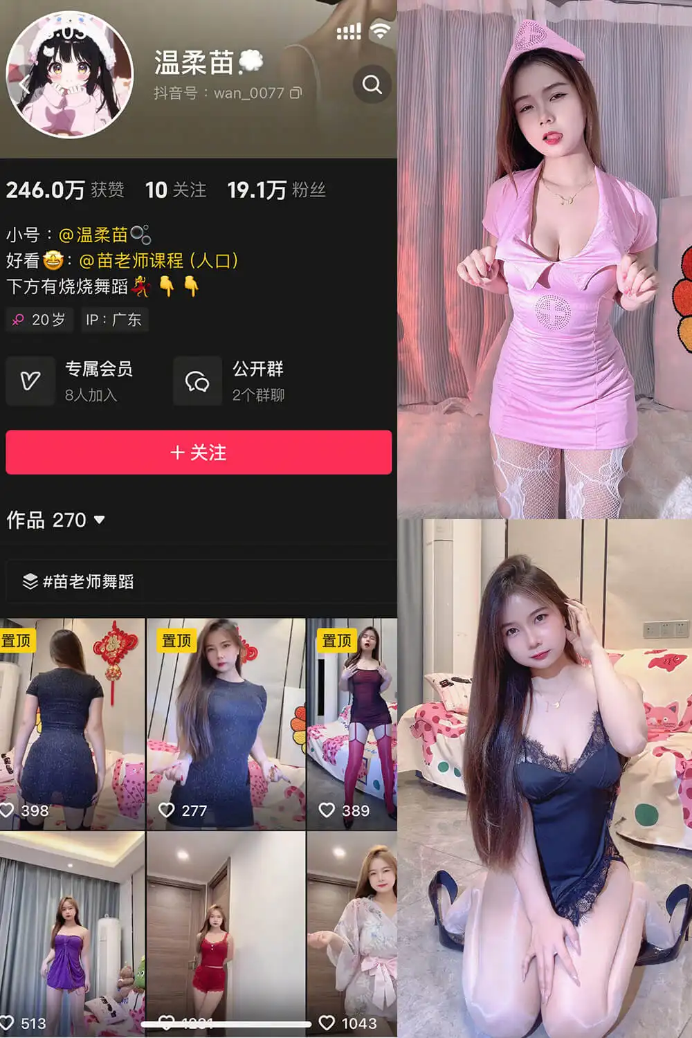 温柔苗 微密圈写真合集（持续更新） - 图片 1