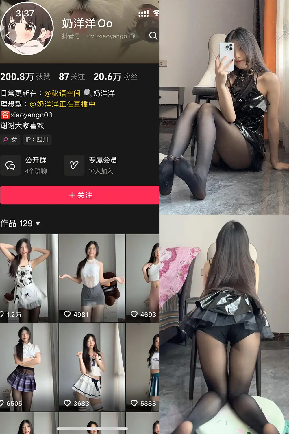 奶洋洋Oo 秘语空间写真合集(持续更新) - 图片 1 奶洋洋Oo 秘语空间写真合集(持续更新) - 图片 1