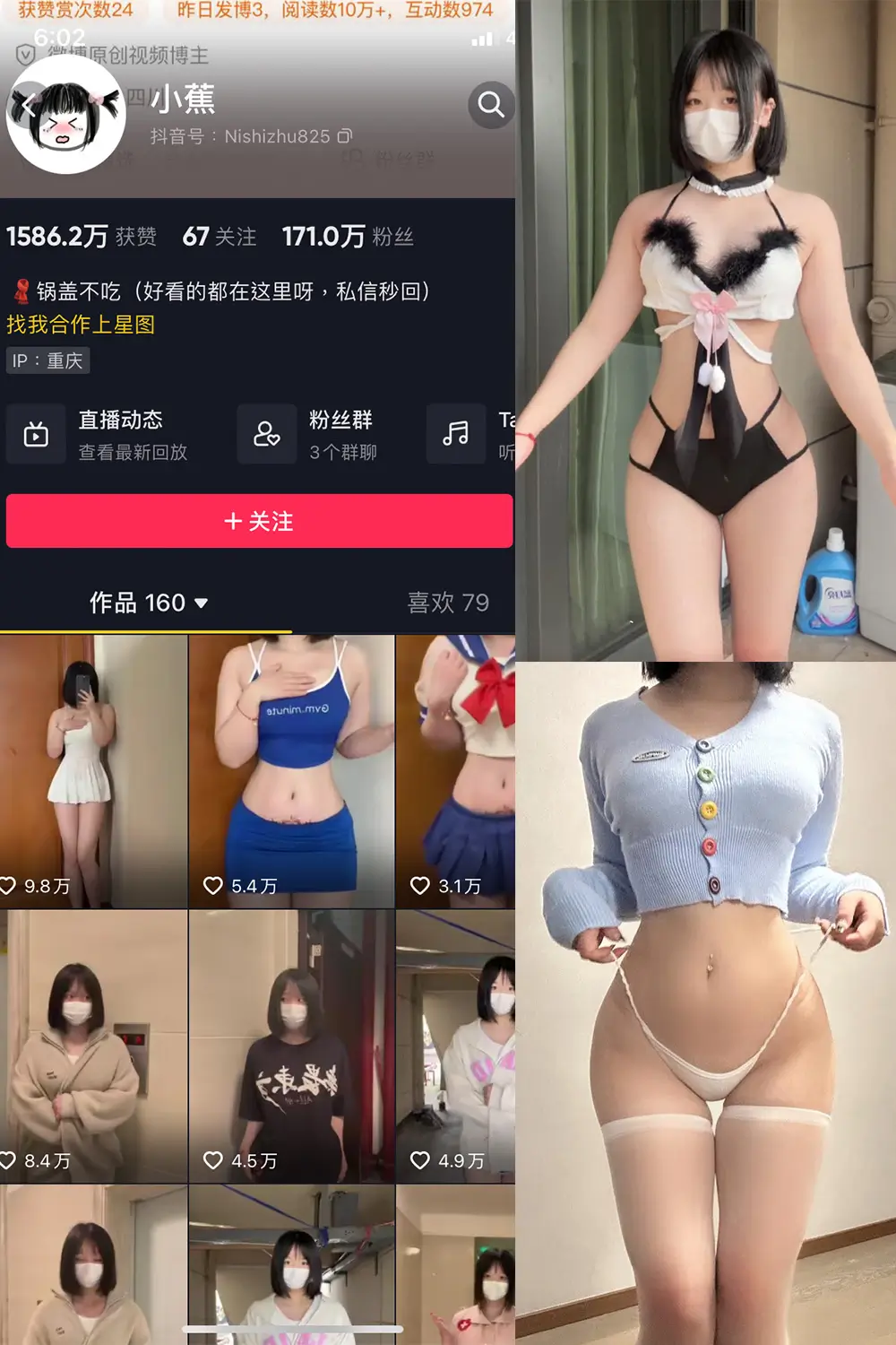 小蕉 微密圈写真合集（持续更新） - 图片 1