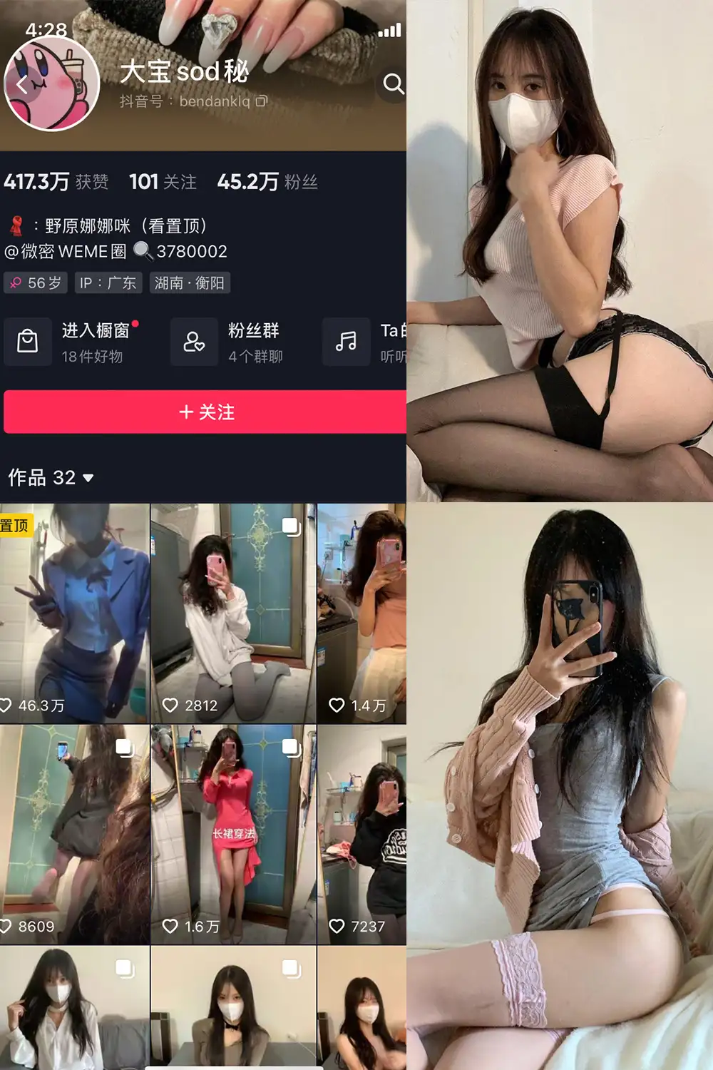 大宝sod秘(56岁后妈) 微密圈写真合集（持续更新） - 图片 1