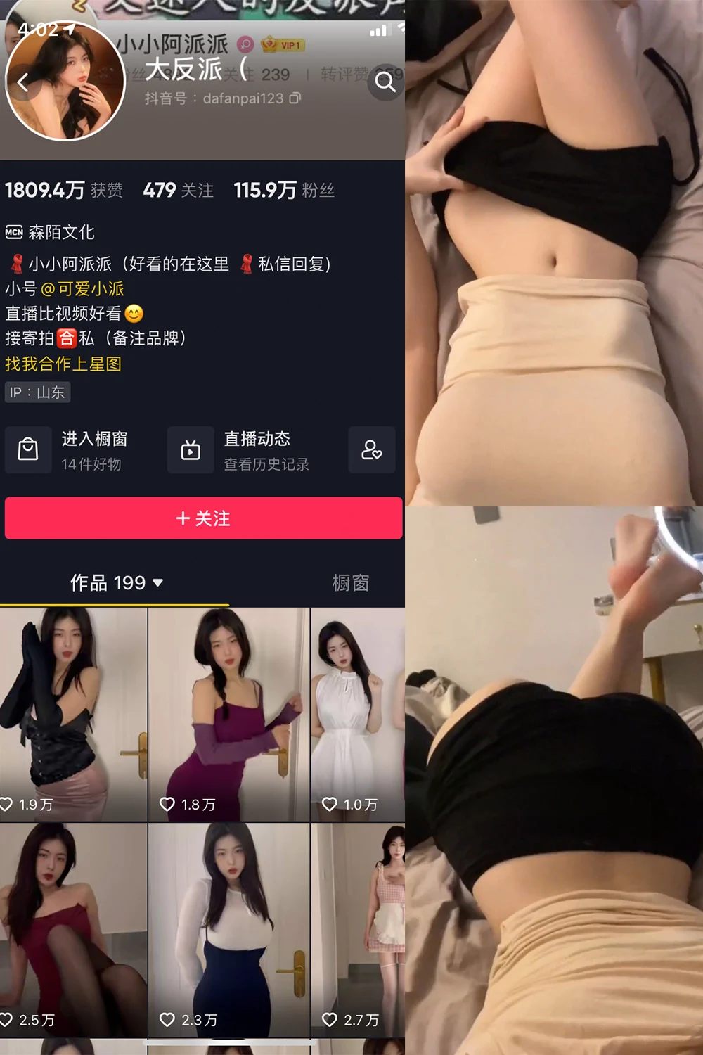 大反派 微密圈写真合集(持续更新) - 图片 1 大反派 微密圈写真合集(持续更新) - 图片 1