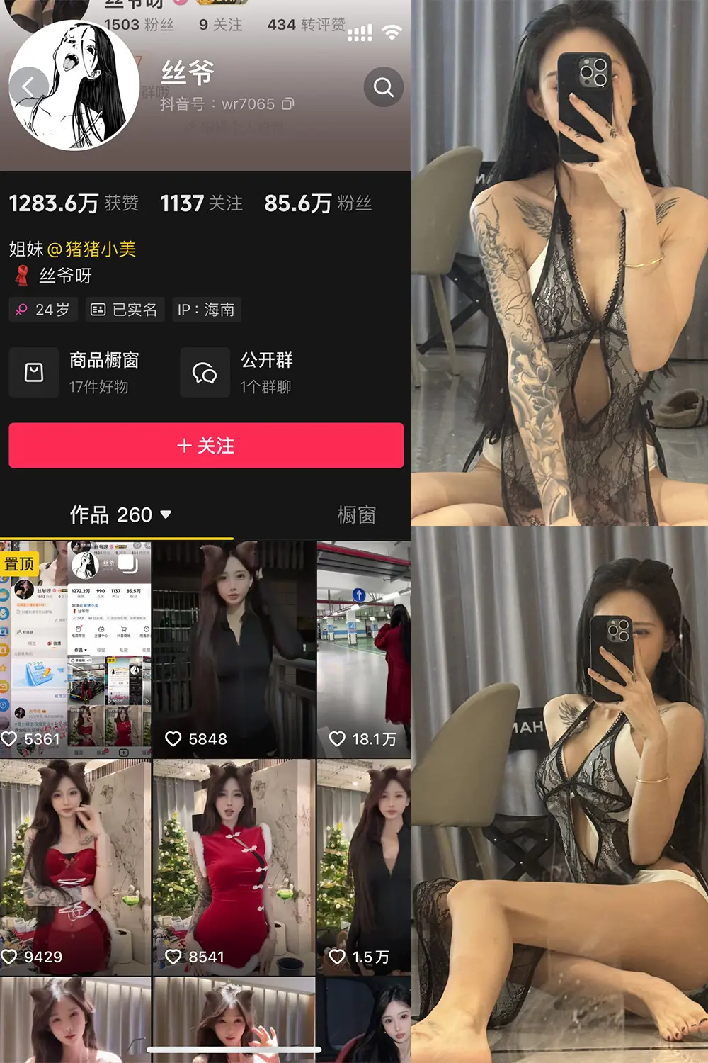 丝爷 微密圈写真合集（持续更新）