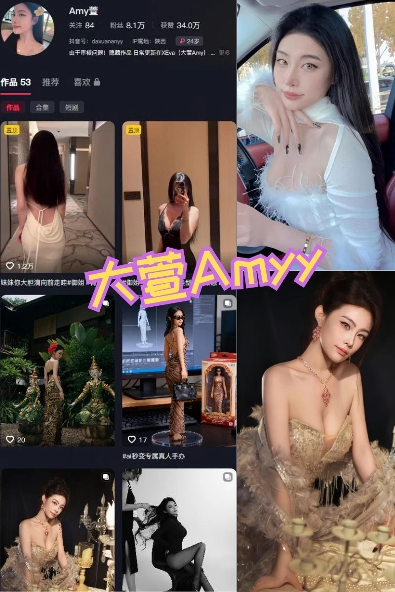 大萱Amyy 微密圈写真合集(持续更新)